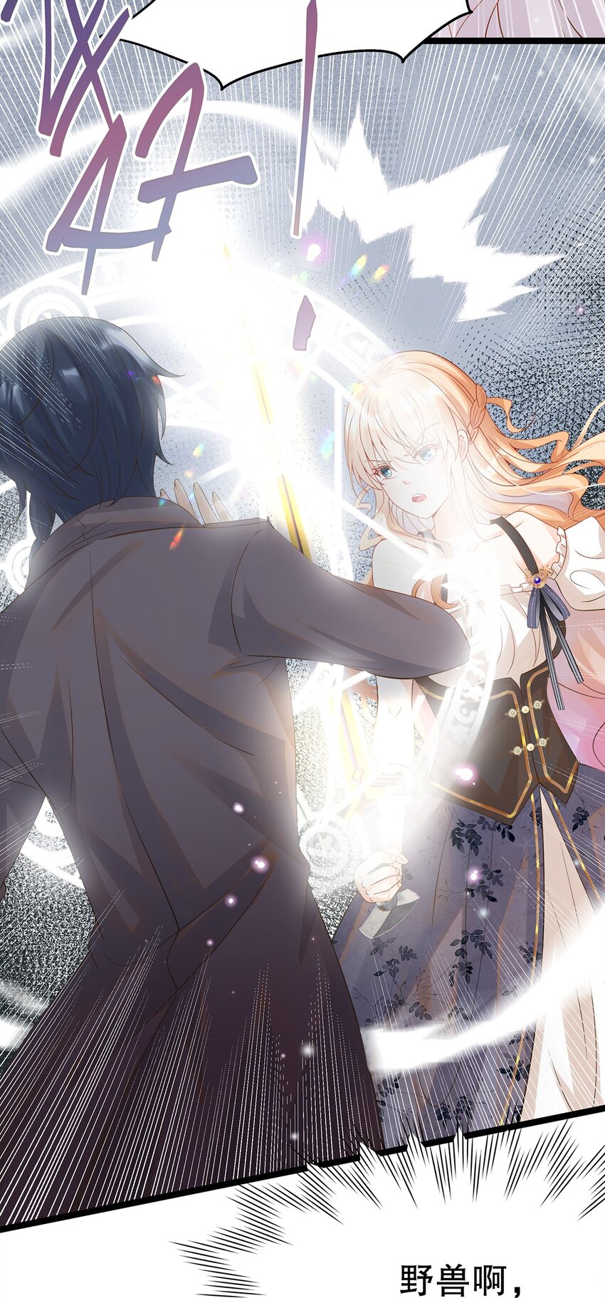 017 氪金玩家的愤怒(1/2)-第17话