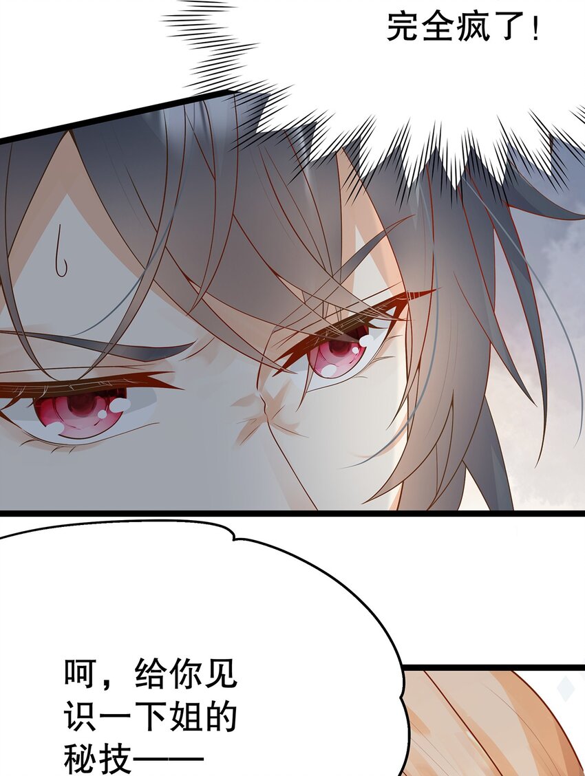 017 氪金玩家的愤怒(1/2)-第17话