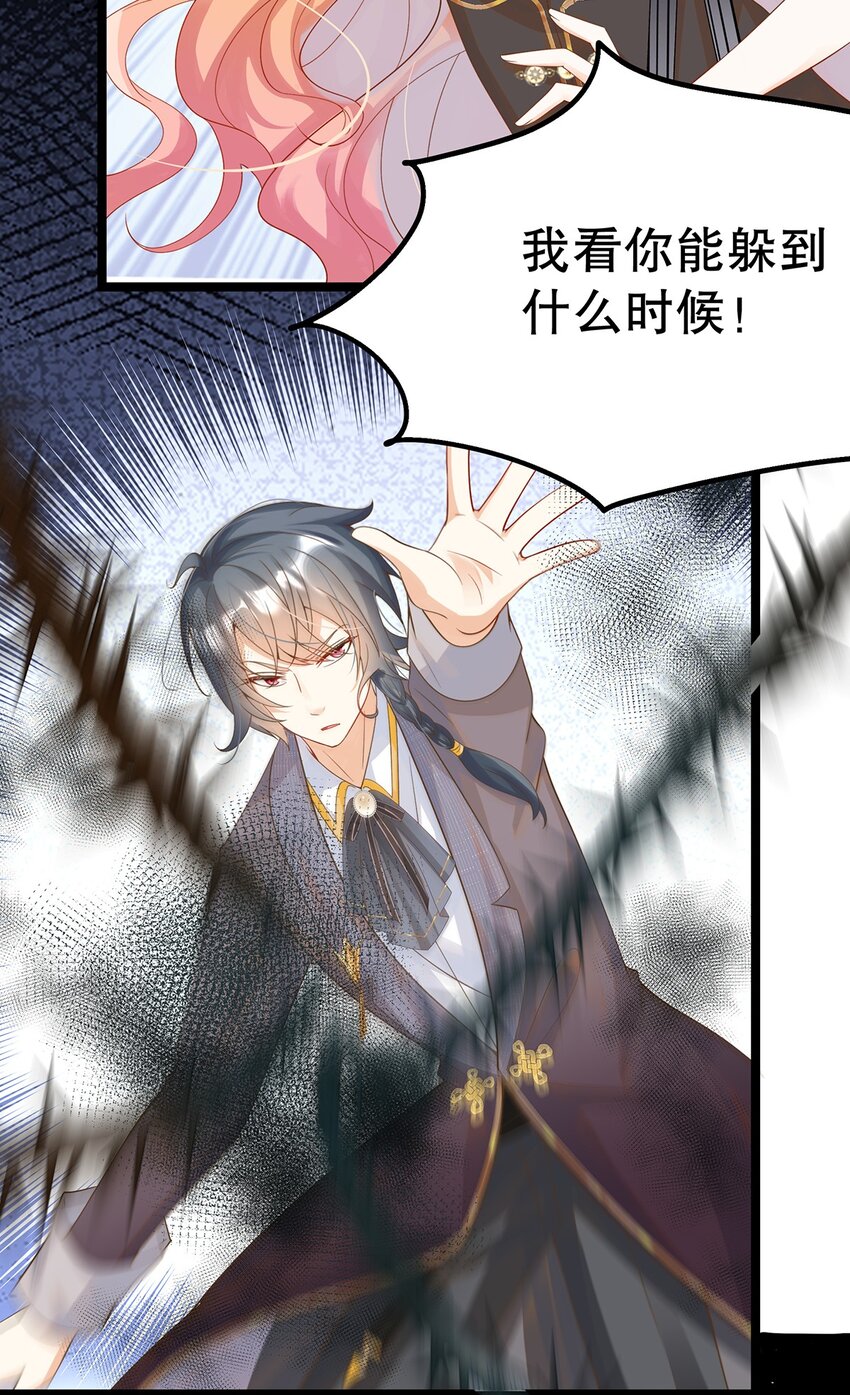 017 氪金玩家的愤怒(1/2)-第17话