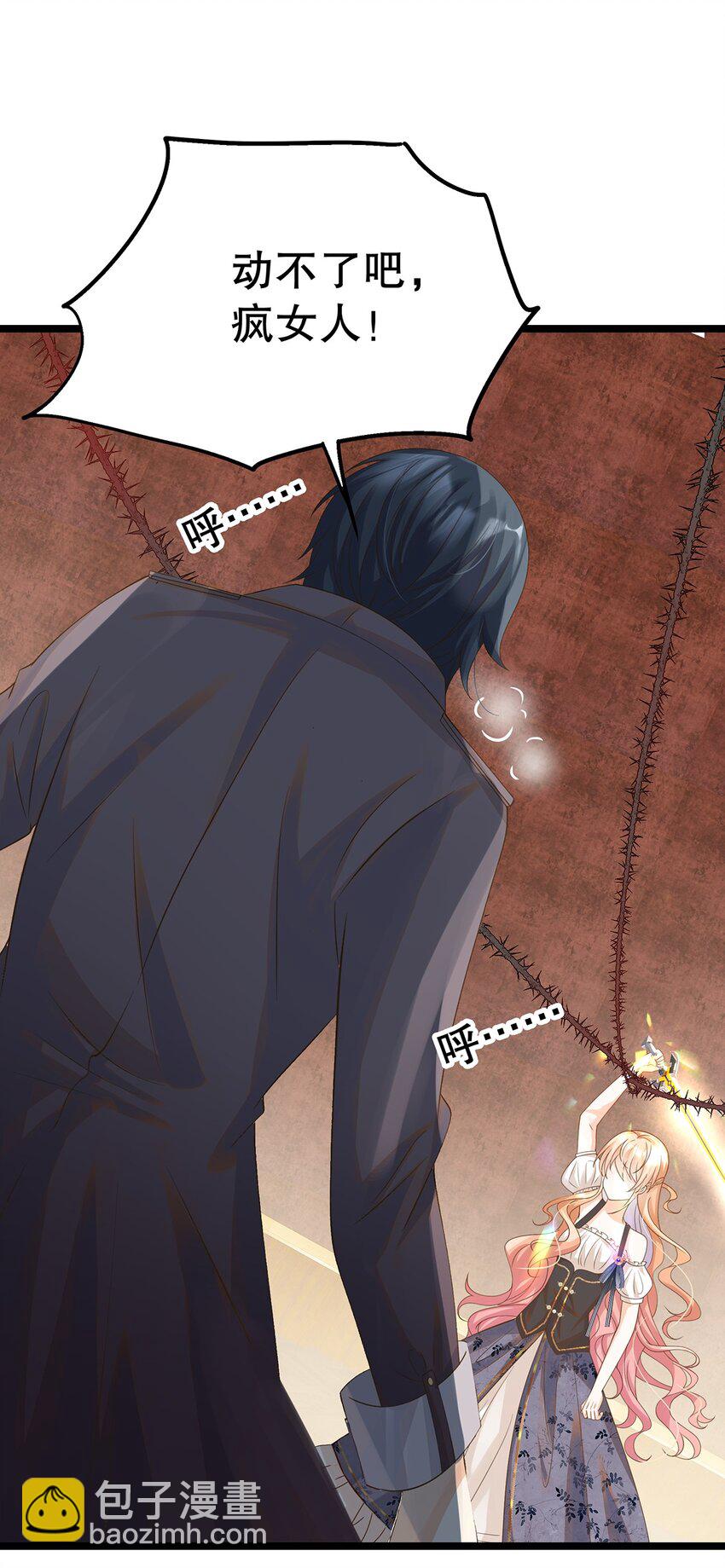 017 氪金玩家的愤怒(1/2)-第17话