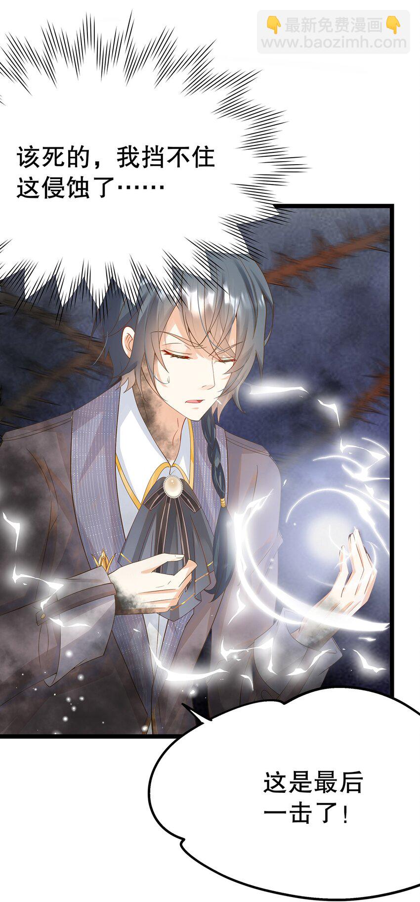 017 氪金玩家的愤怒(1/2)-第17话