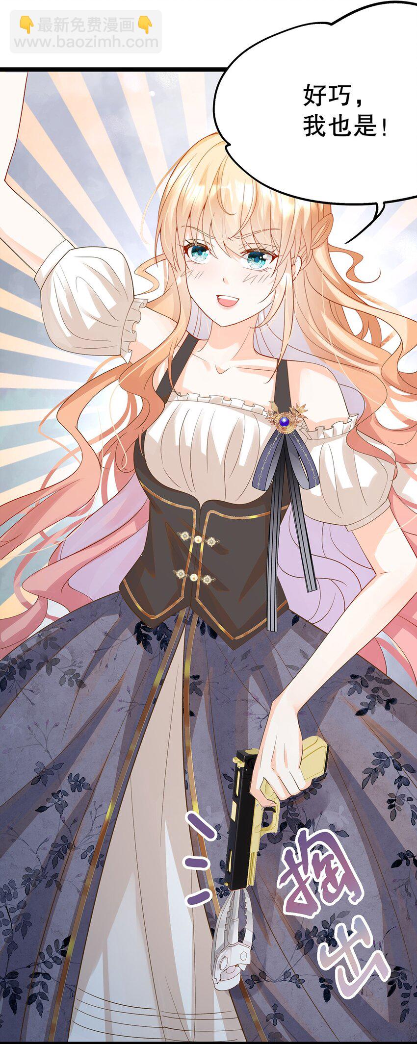 017 氪金玩家的愤怒(1/2)-第17话