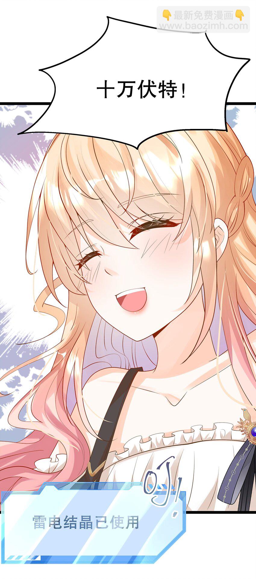 017 氪金玩家的愤怒(1/2)-第17话