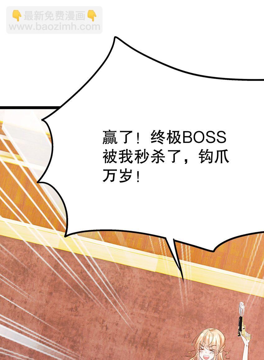 017 氪金玩家的愤怒(1/2)-第17话