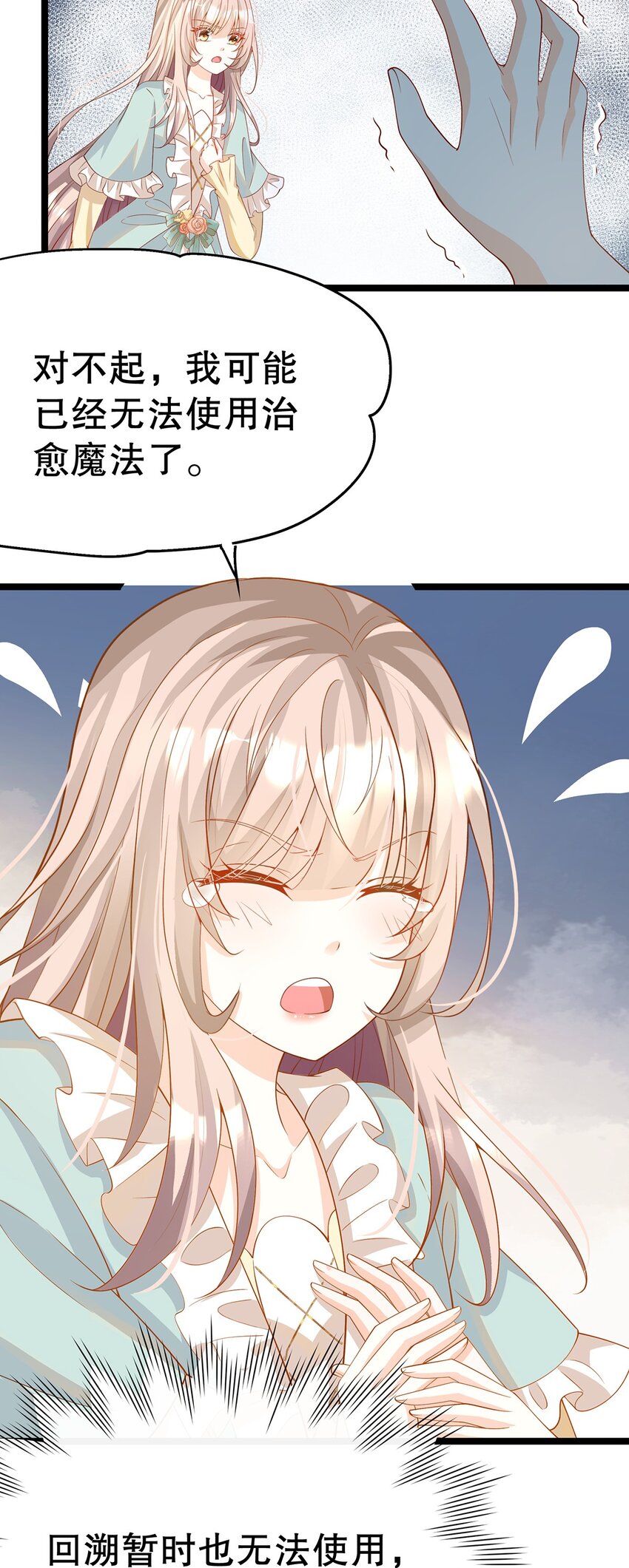 017 氪金玩家的愤怒(1/2)-第17话