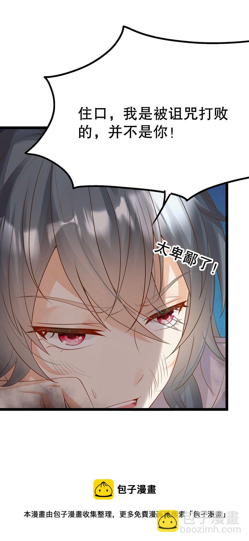 017 氪金玩家的愤怒(1/2)-第17话