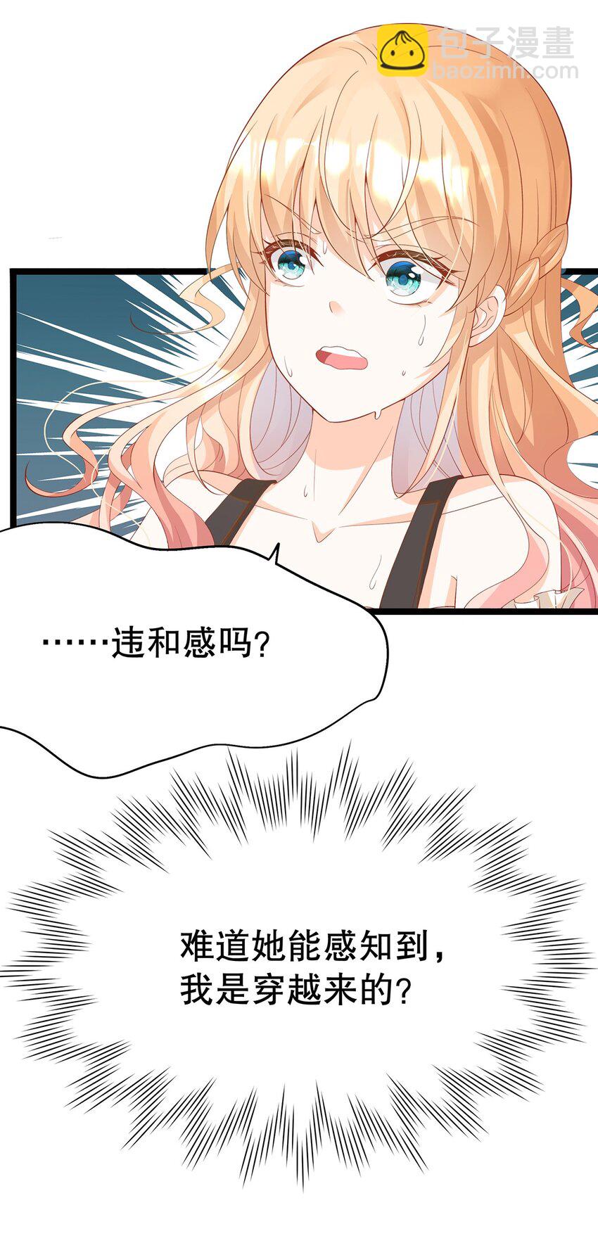 019 好消息与坏消息(1/2)-第19话