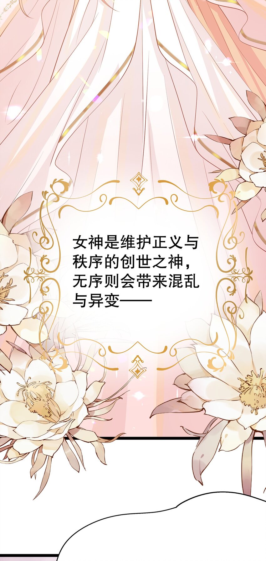 019 好消息与坏消息(1/2)-第19话