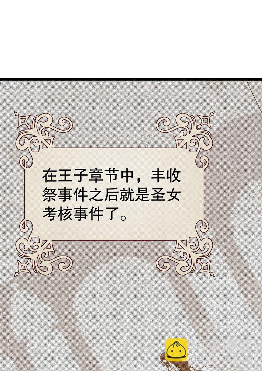 019 好消息与坏消息(1/2)-第19话