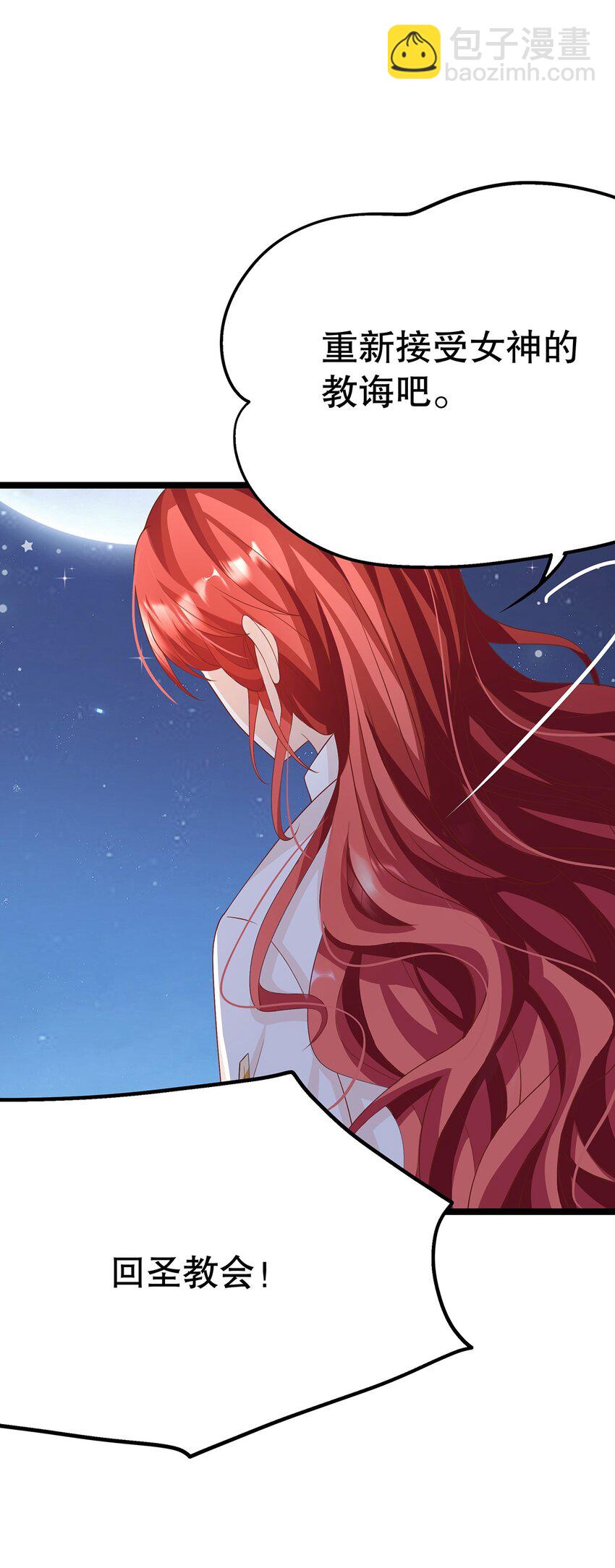 019 好消息与坏消息(1/2)-第19话