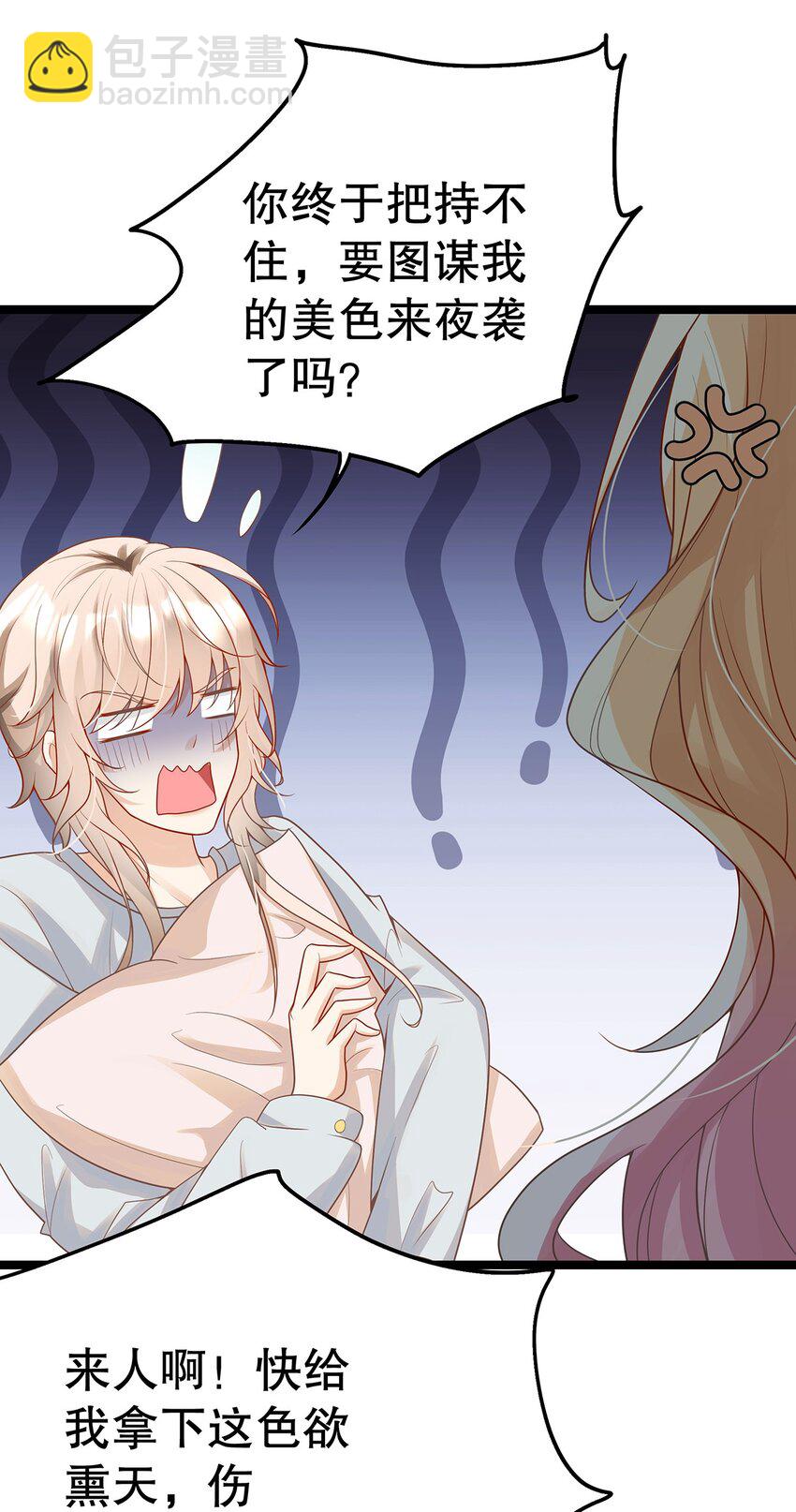 019 好消息与坏消息(1/2)-第19话