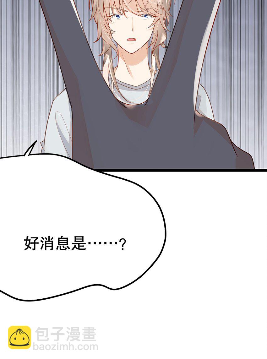 019 好消息与坏消息(1/2)-第19话