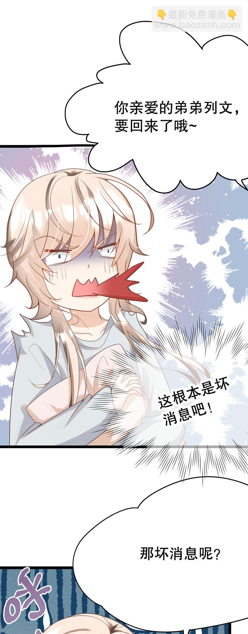 019 好消息与坏消息(1/2)-第19话