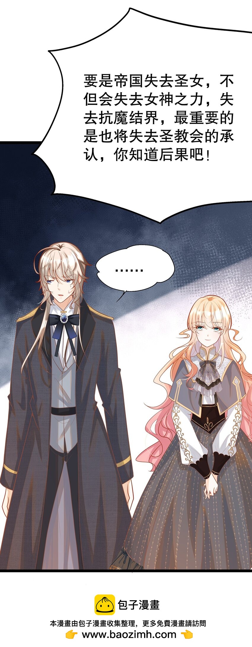 019 好消息与坏消息(1/2)-第19话