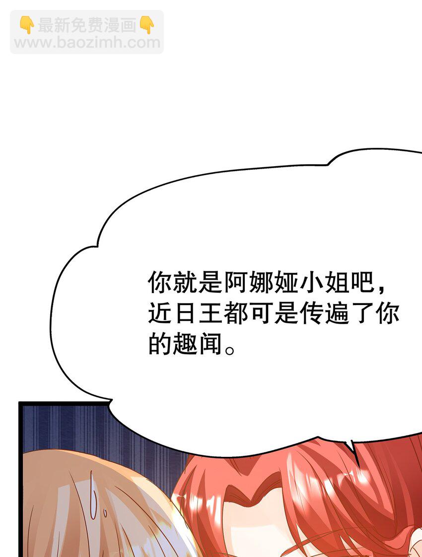 019 好消息与坏消息(1/2)-第19话