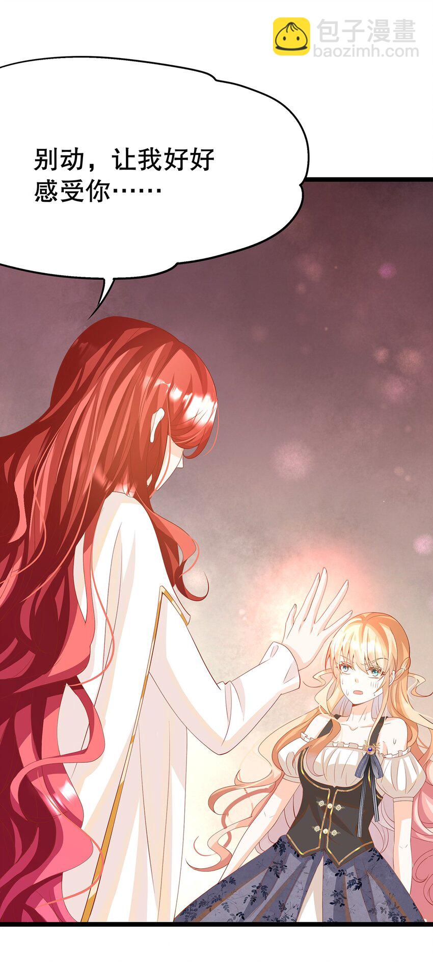 019 好消息与坏消息(1/2)-第19话