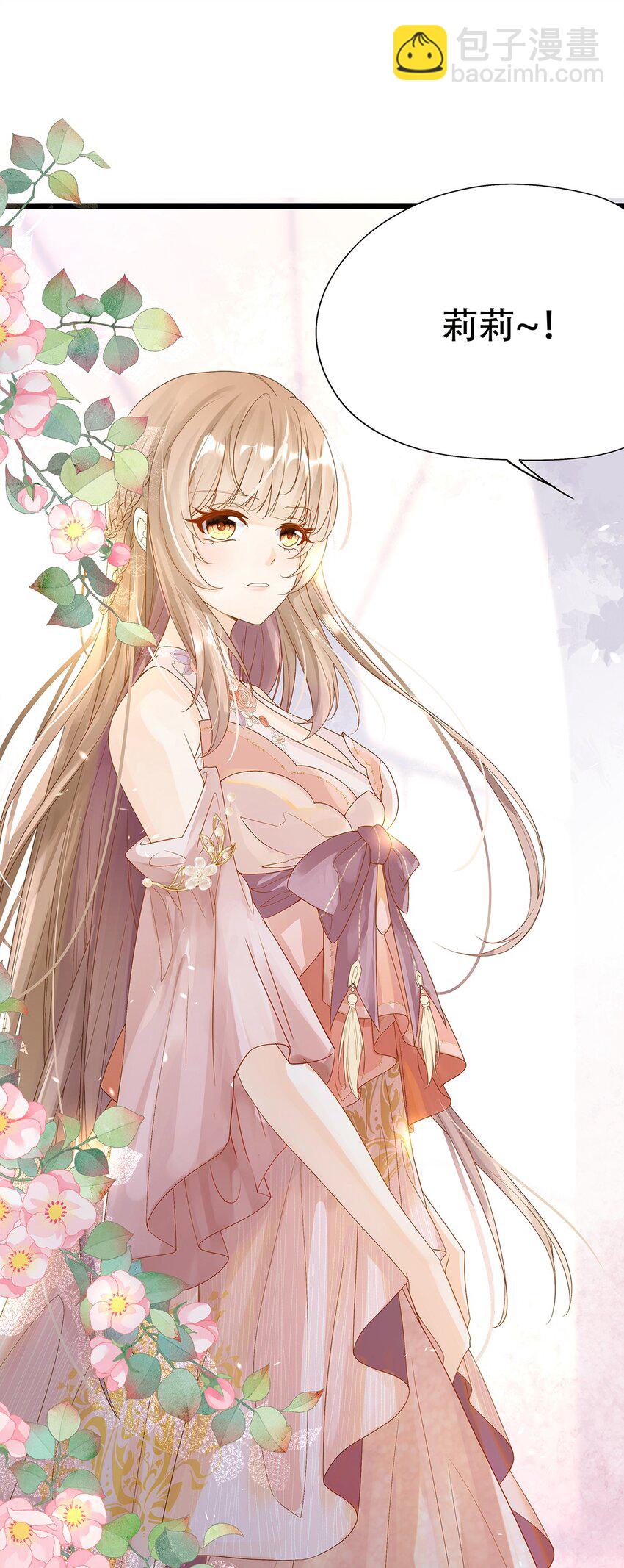 002 伊克萨斯，给我爪巴-第3话