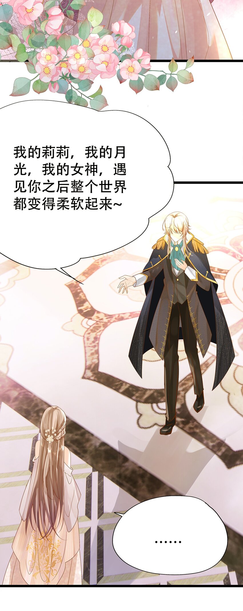 002 伊克萨斯，给我爪巴-第3话