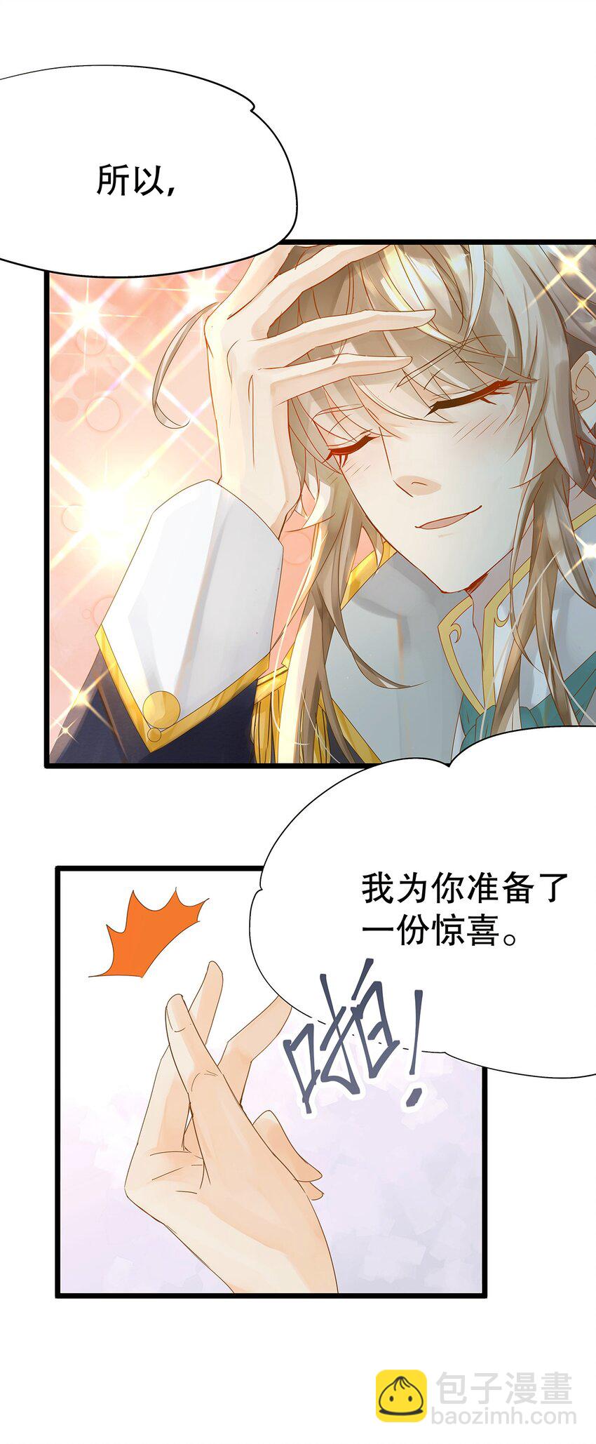 002 伊克萨斯，给我爪巴-第3话