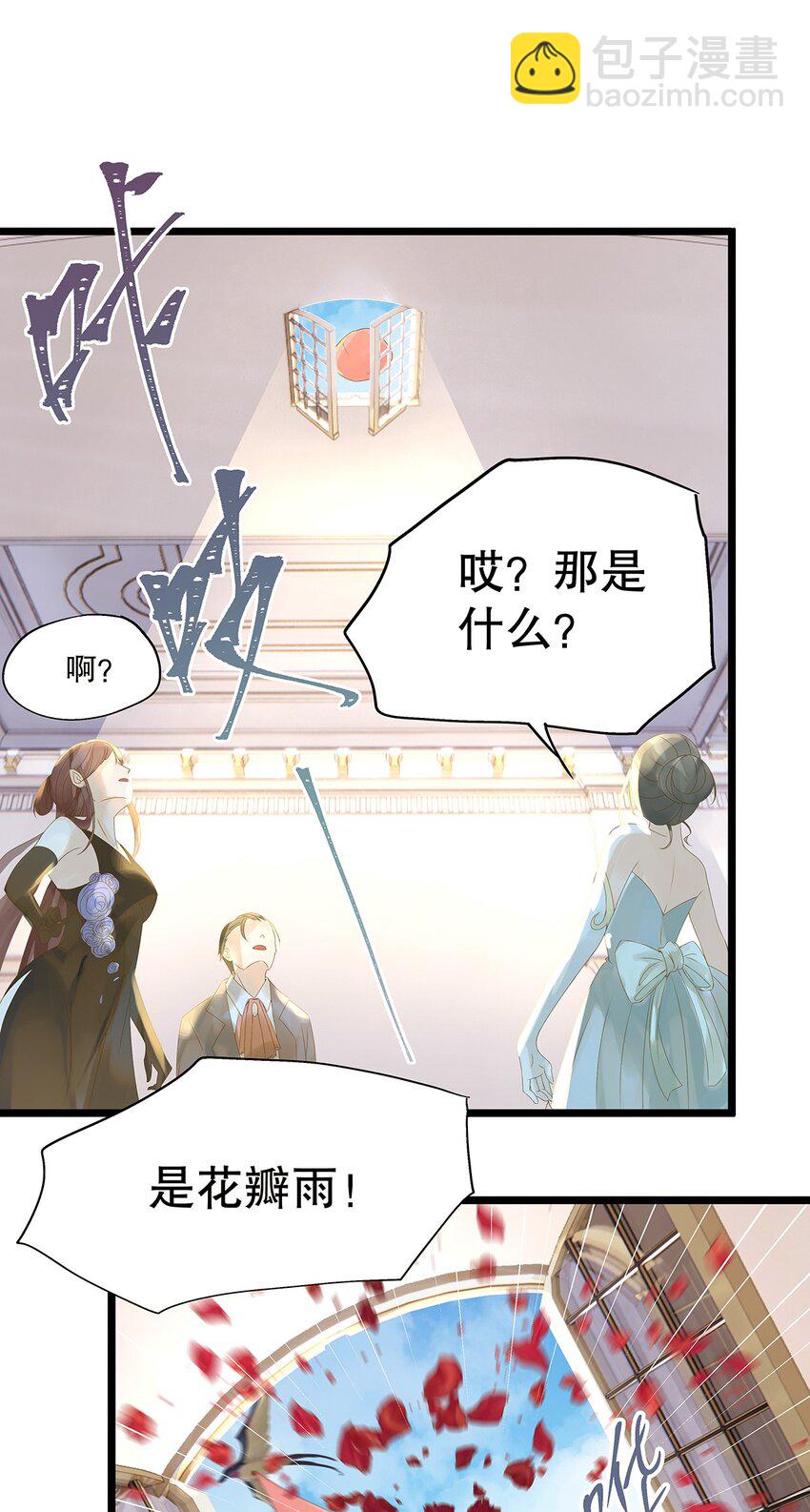 002 伊克萨斯，给我爪巴-第3话