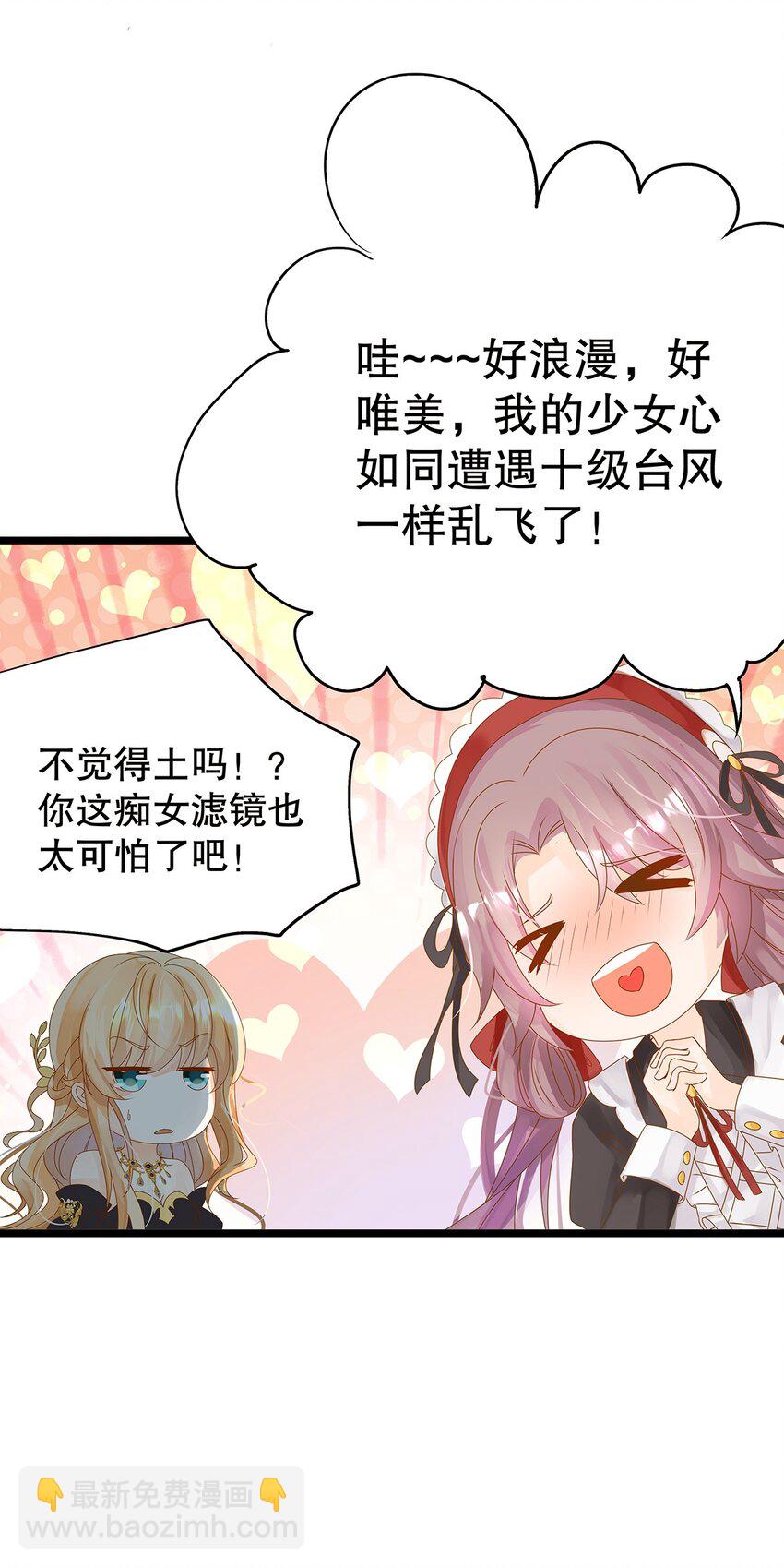 002 伊克萨斯，给我爪巴-第3话