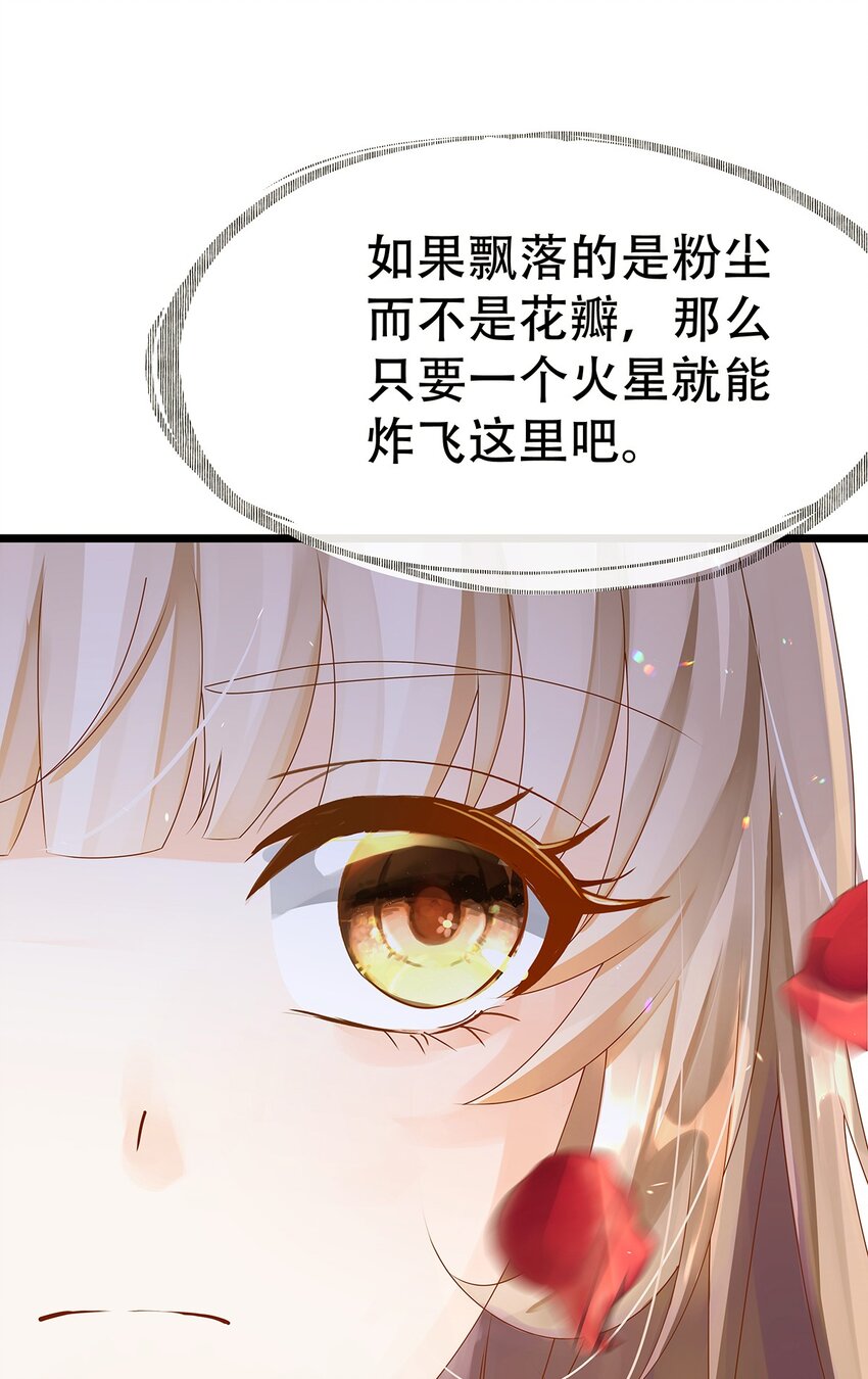 002 伊克萨斯，给我爪巴-第3话