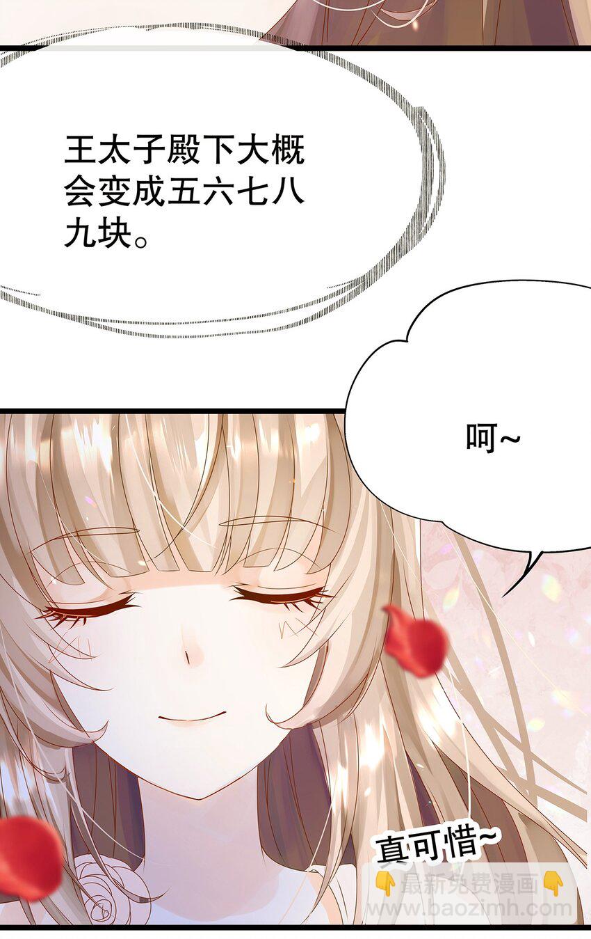 002 伊克萨斯，给我爪巴-第3话