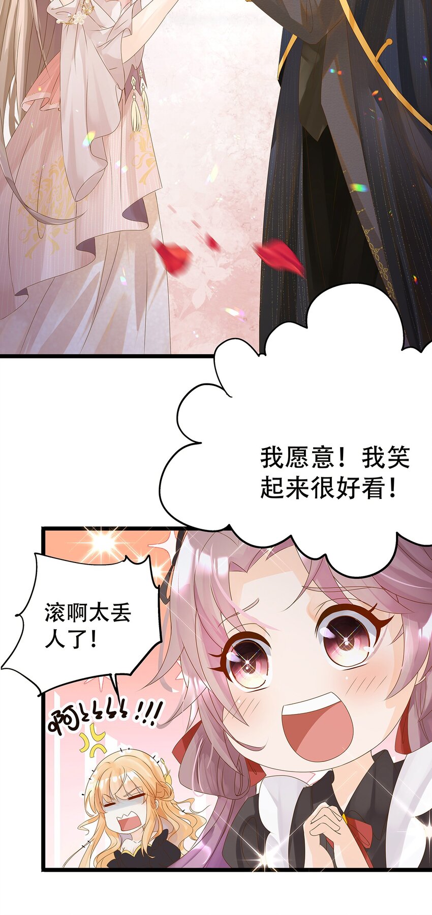 002 伊克萨斯，给我爪巴-第3话