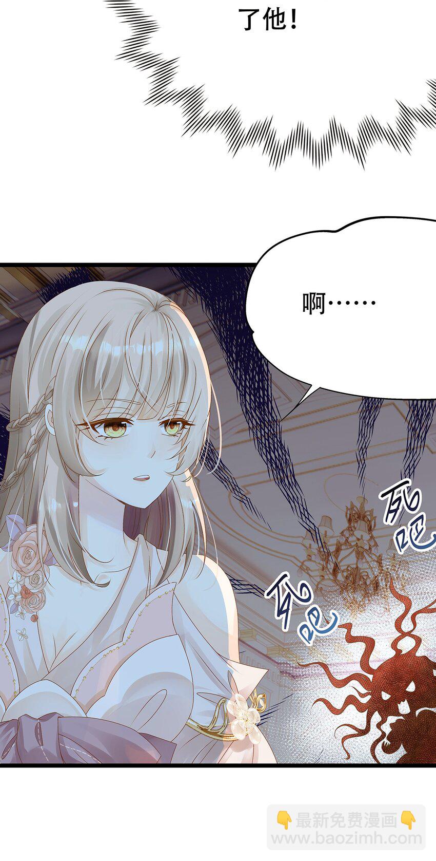 002 伊克萨斯，给我爪巴-第3话