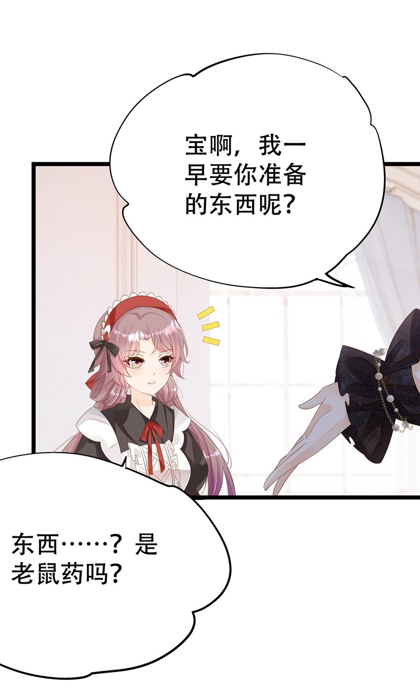 002 伊克萨斯，给我爪巴-第3话