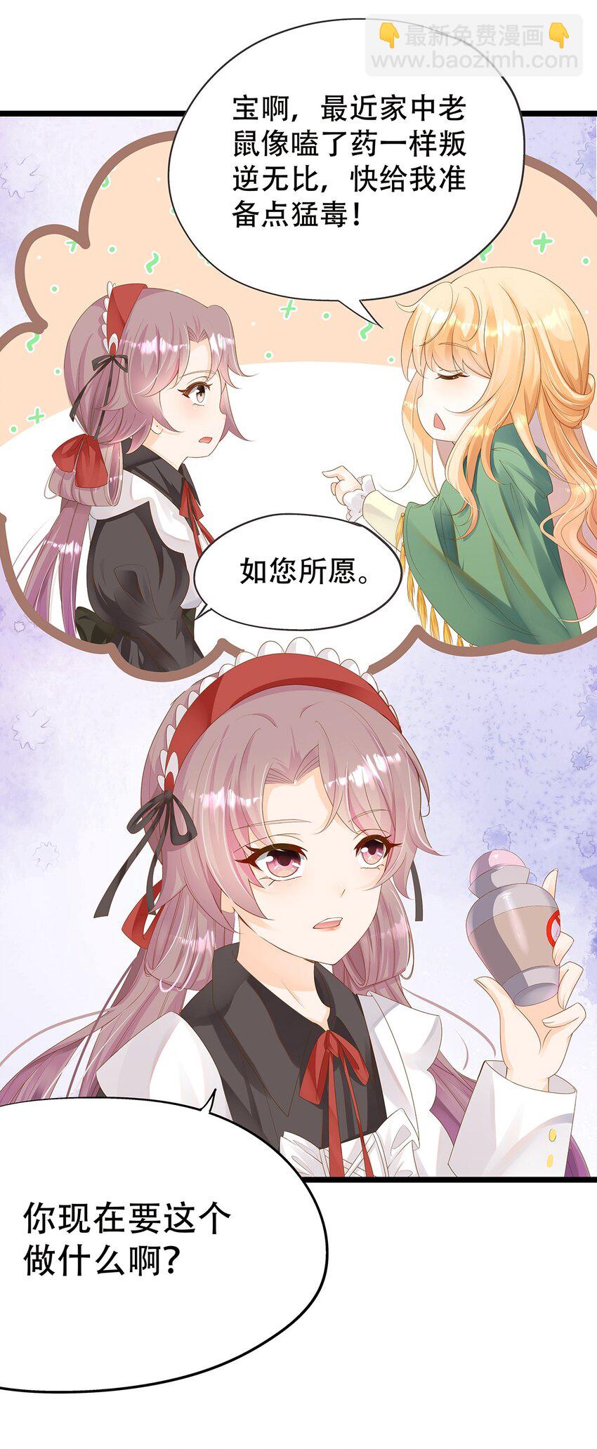 002 伊克萨斯，给我爪巴-第3话