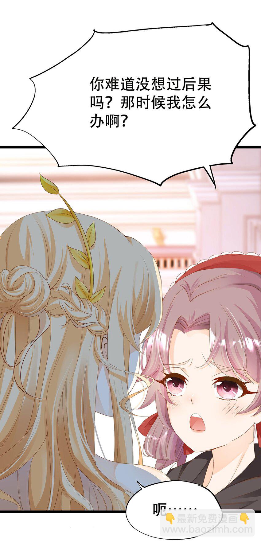 002 伊克萨斯，给我爪巴-第3话