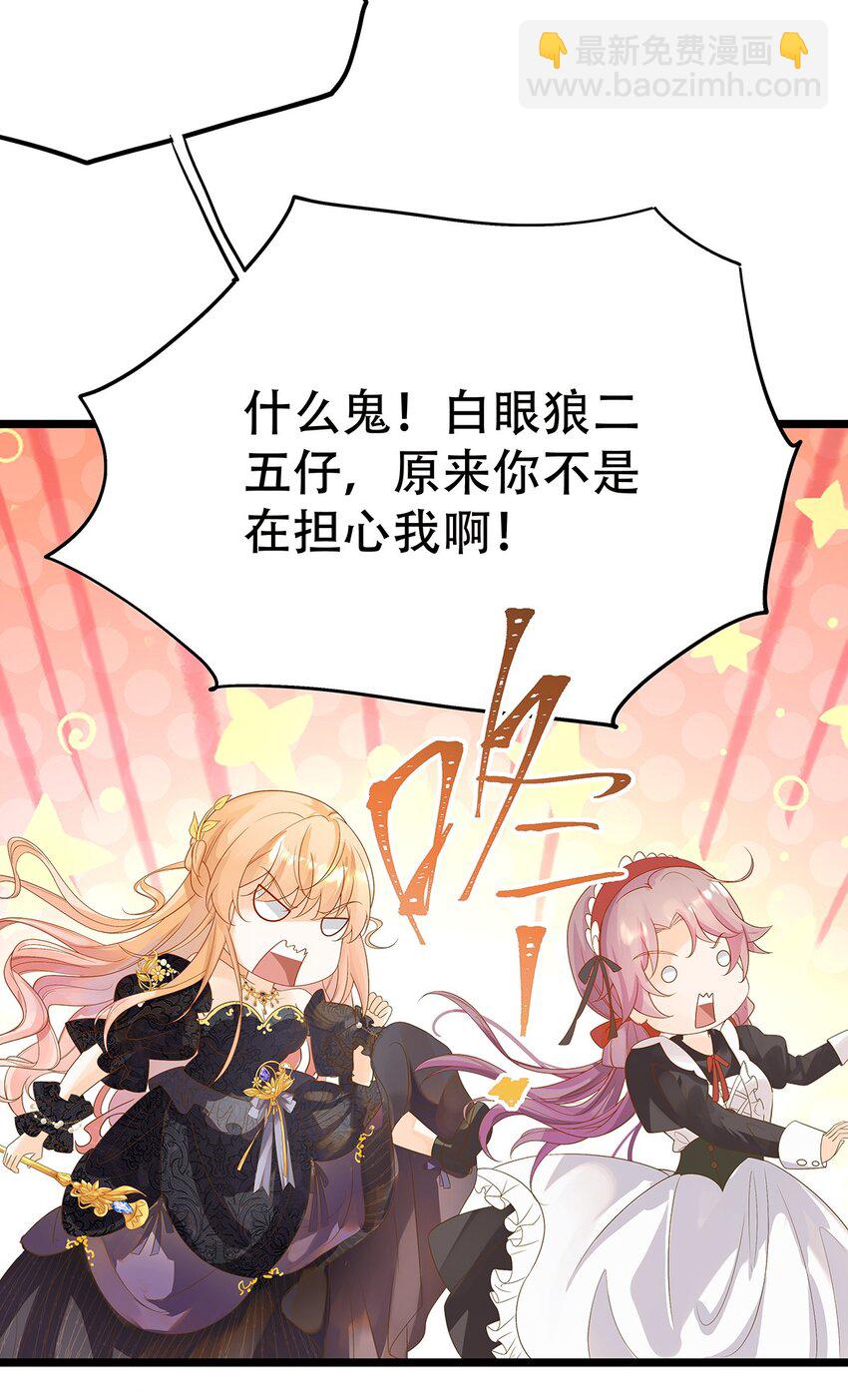 002 伊克萨斯，给我爪巴-第3话