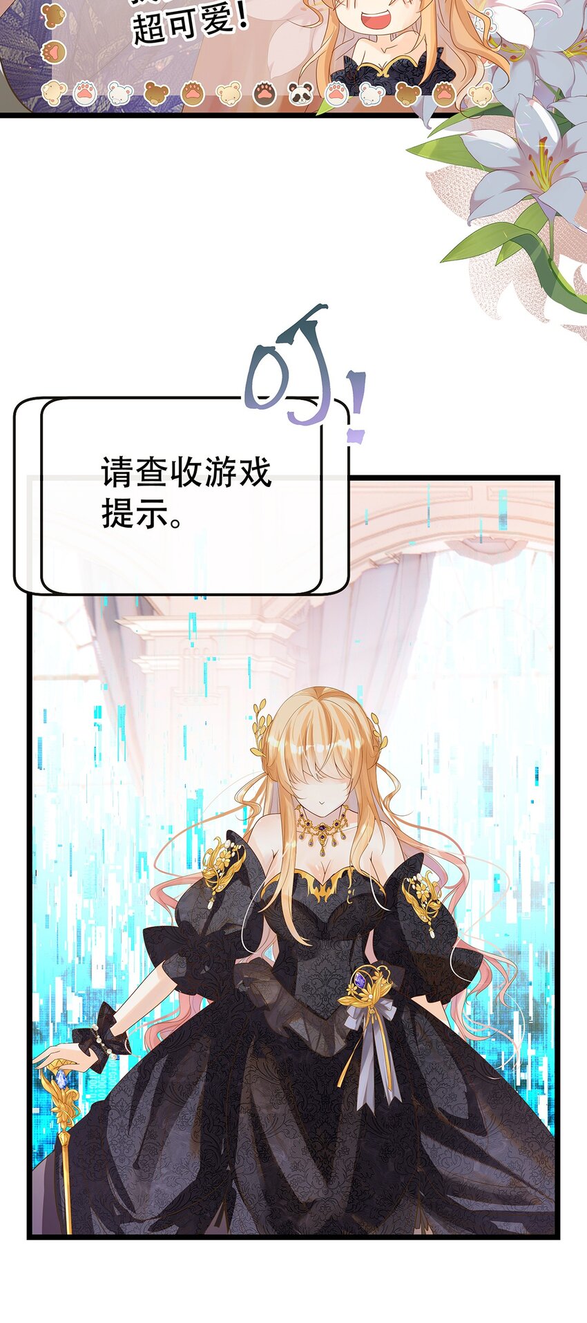 002 伊克萨斯，给我爪巴-第3话