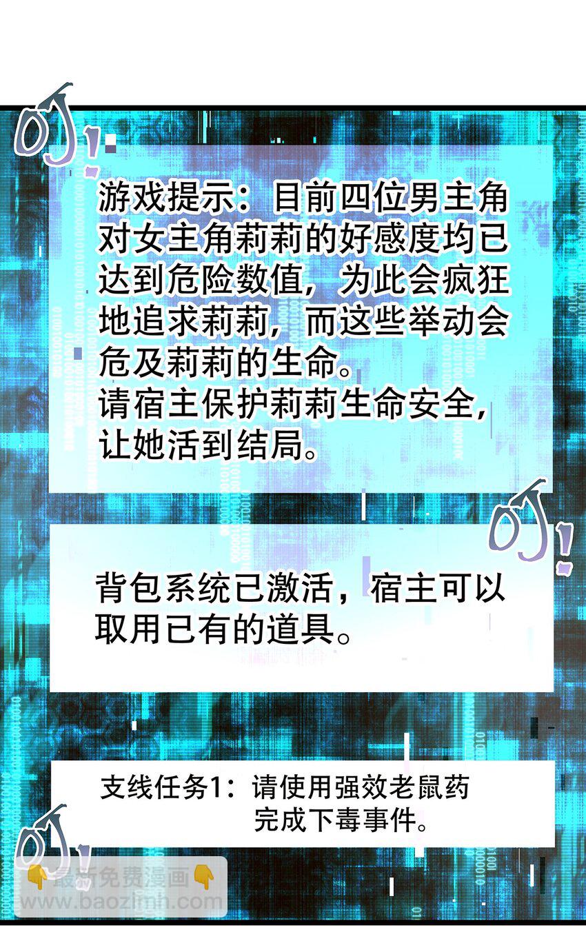 002 伊克萨斯，给我爪巴-第3话