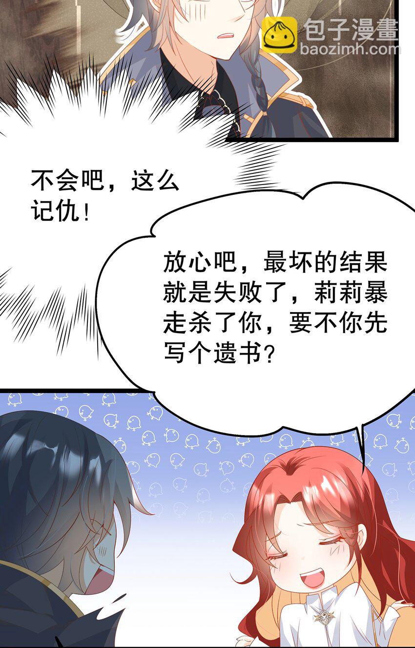 021 芳心纵火犯(1/2)-第21话