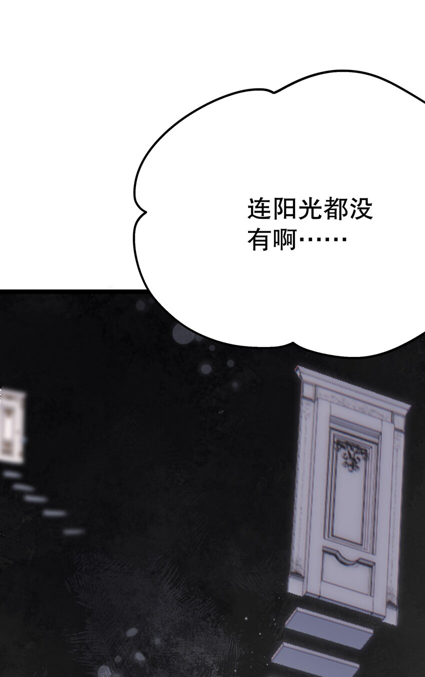 021 芳心纵火犯(1/2)-第21话