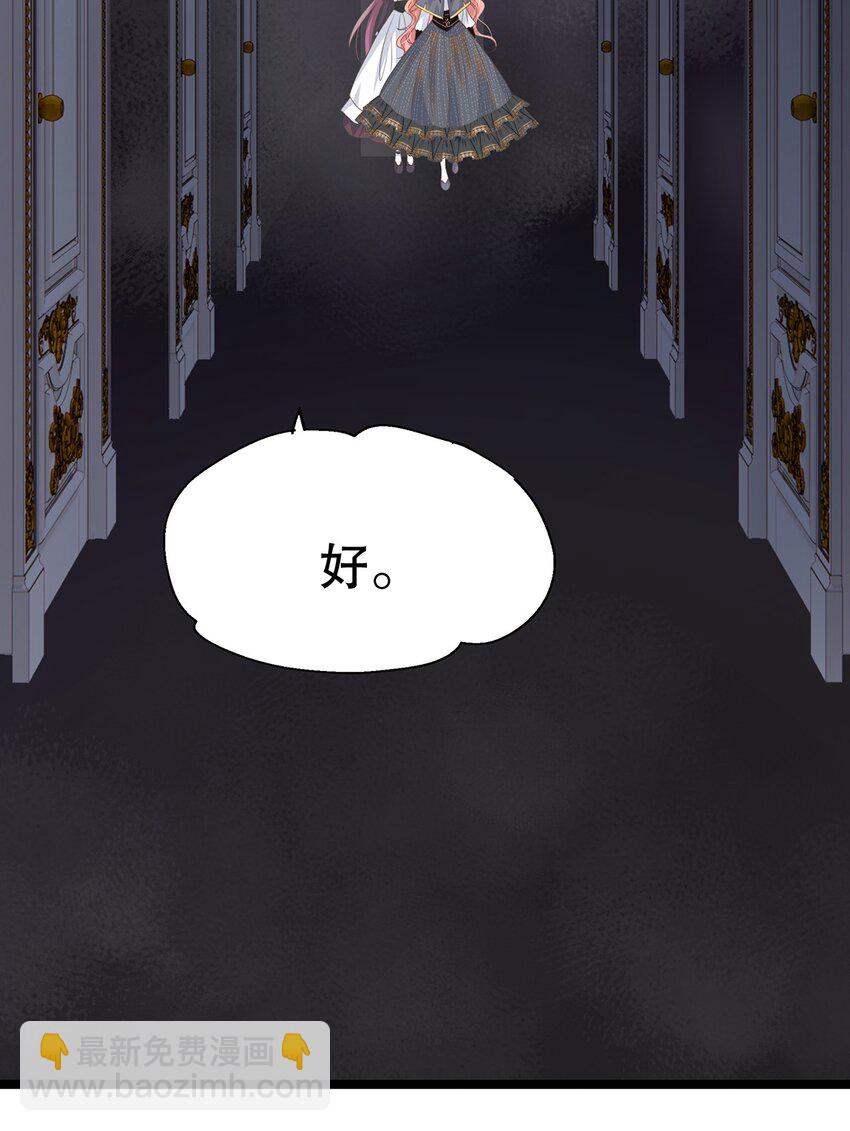 021 芳心纵火犯(1/2)-第21话