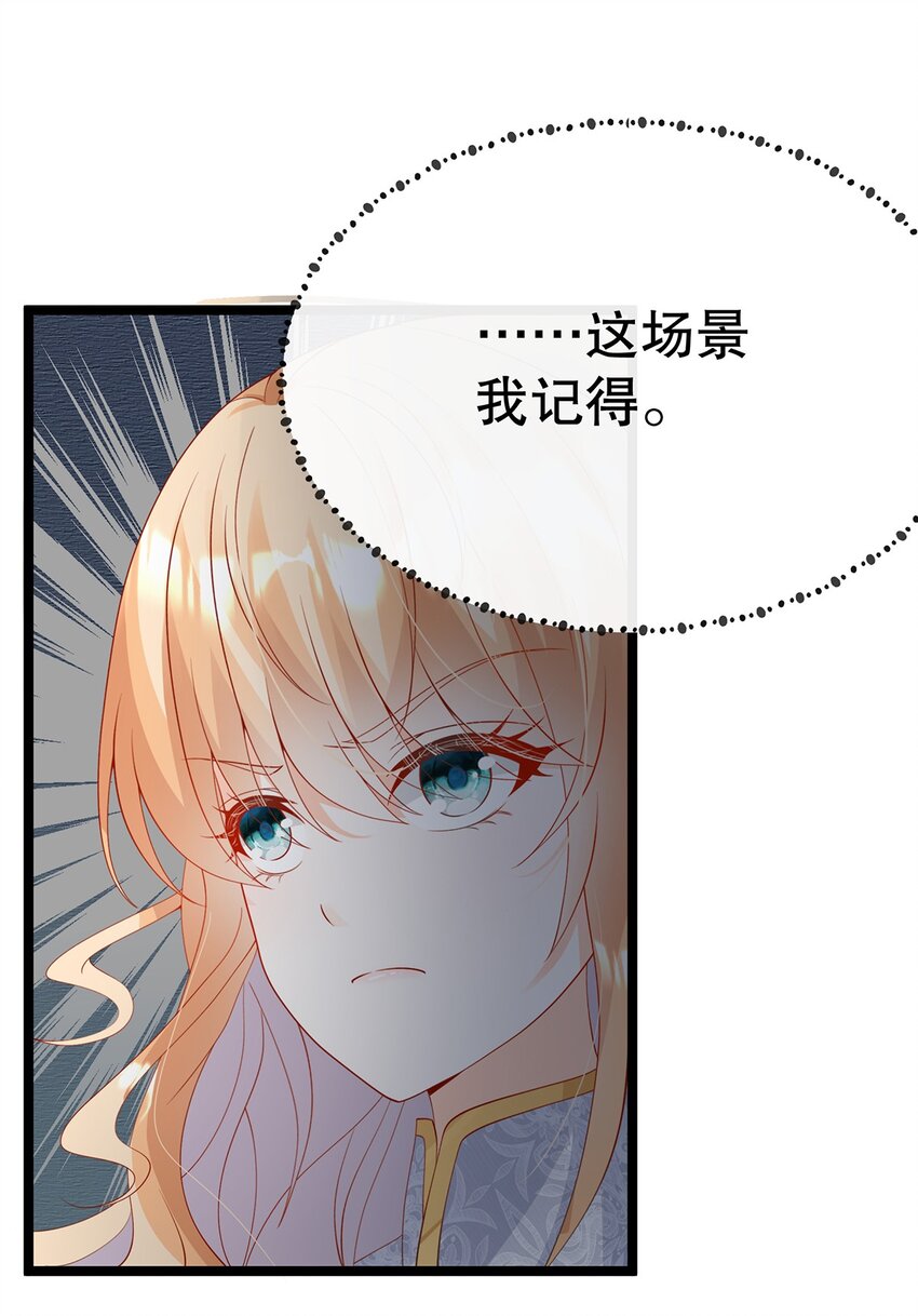 021 芳心纵火犯(1/2)-第21话