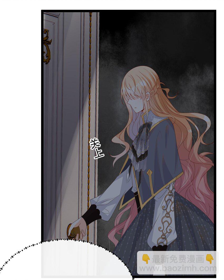 021 芳心纵火犯(1/2)-第21话