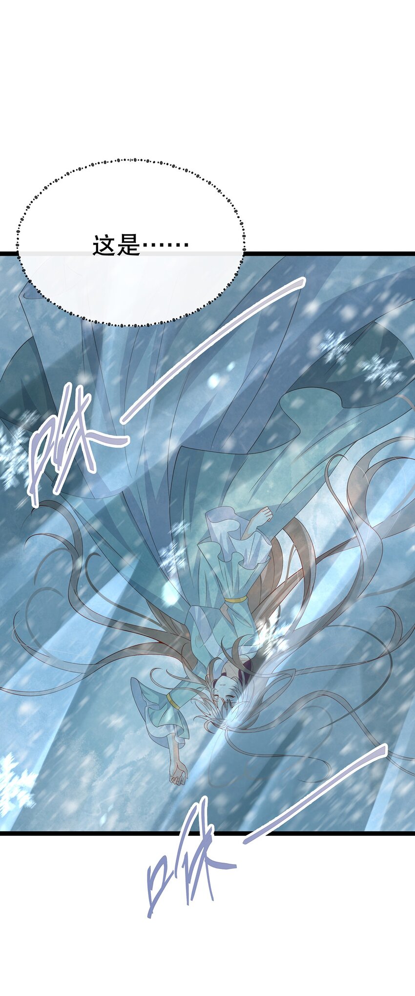 021 芳心纵火犯(1/2)-第21话