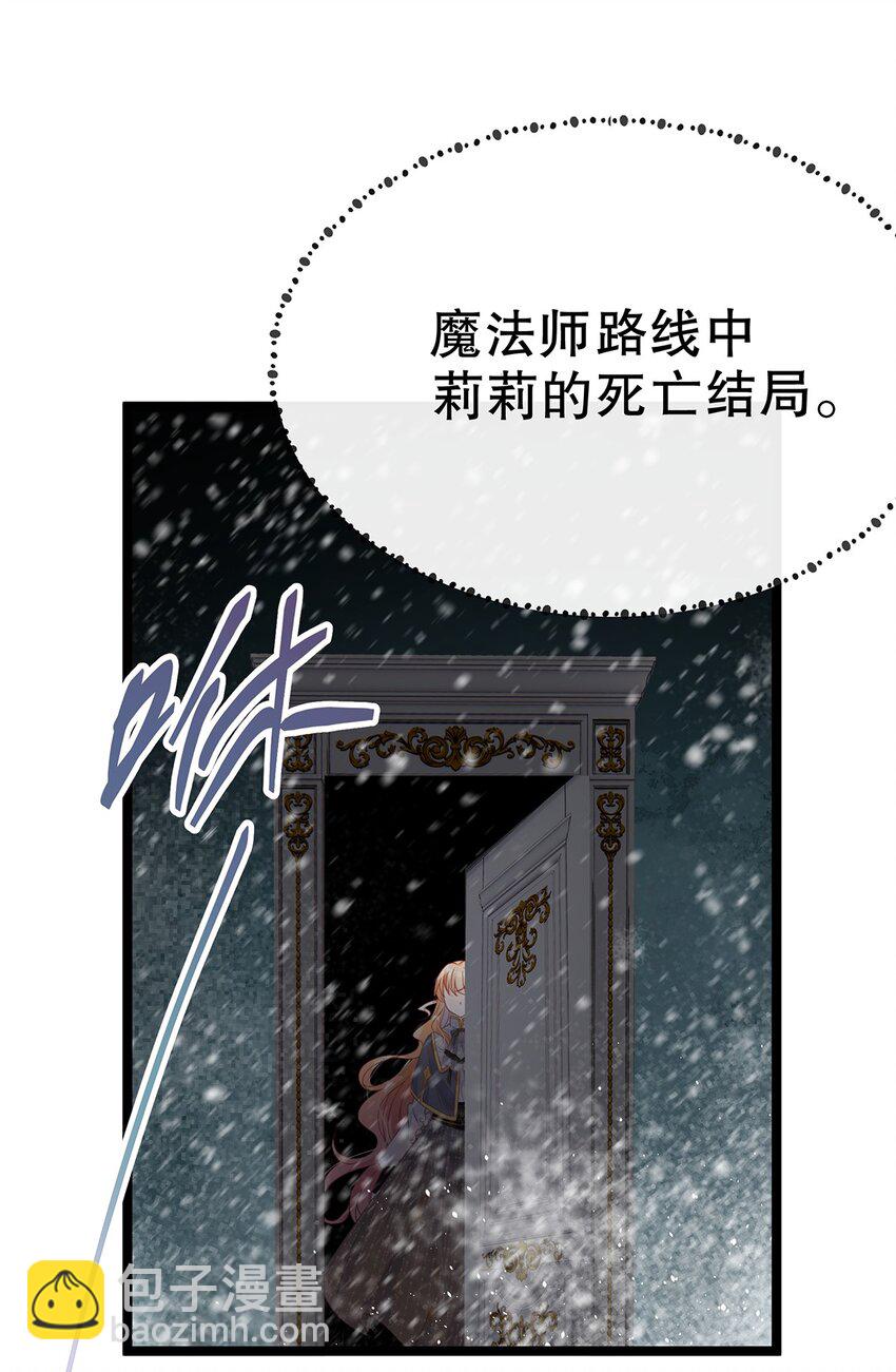 021 芳心纵火犯(1/2)-第21话