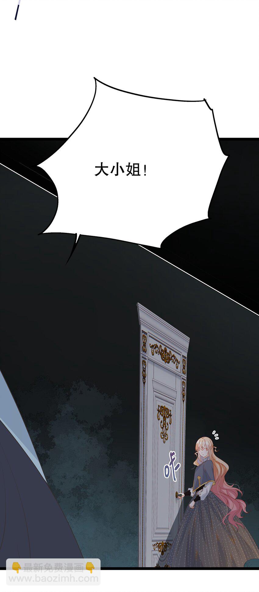 021 芳心纵火犯(1/2)-第21话