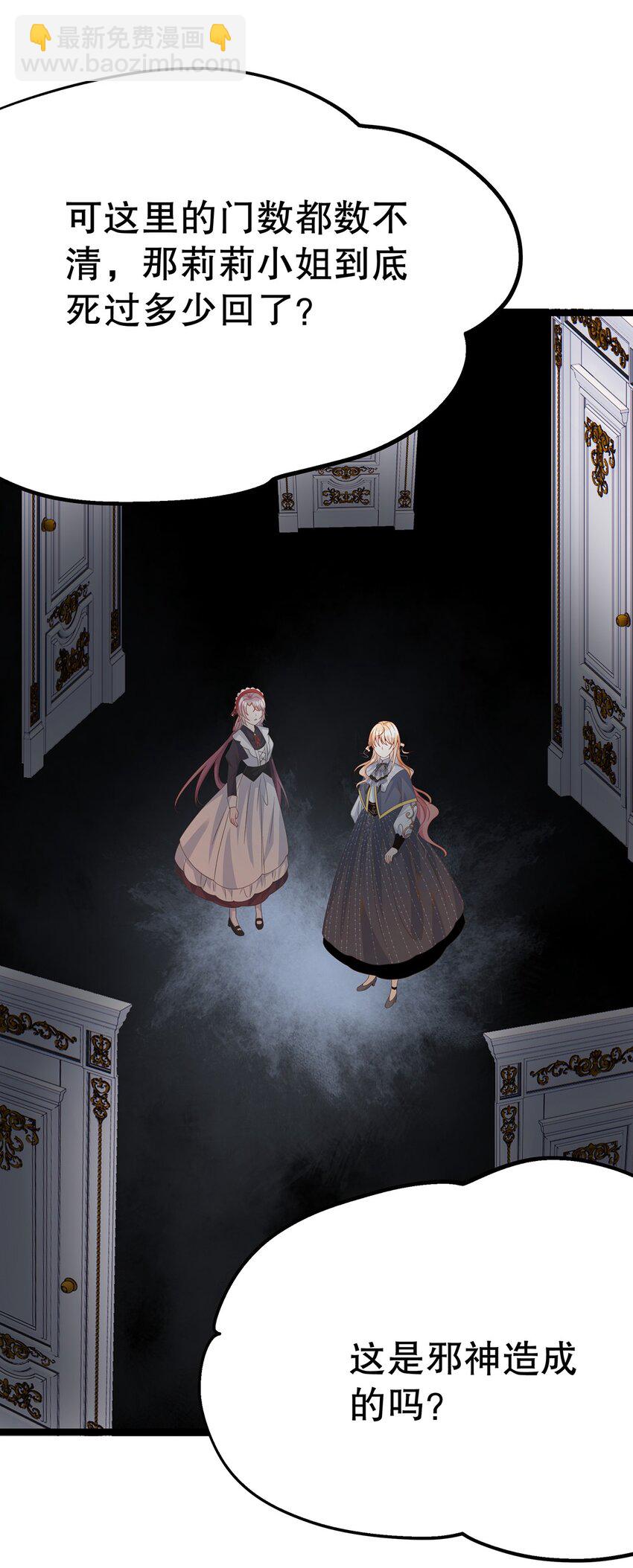 021 芳心纵火犯(1/2)-第21话