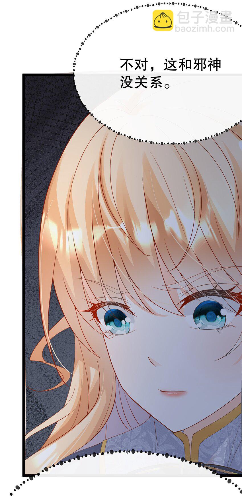 021 芳心纵火犯(1/2)-第21话