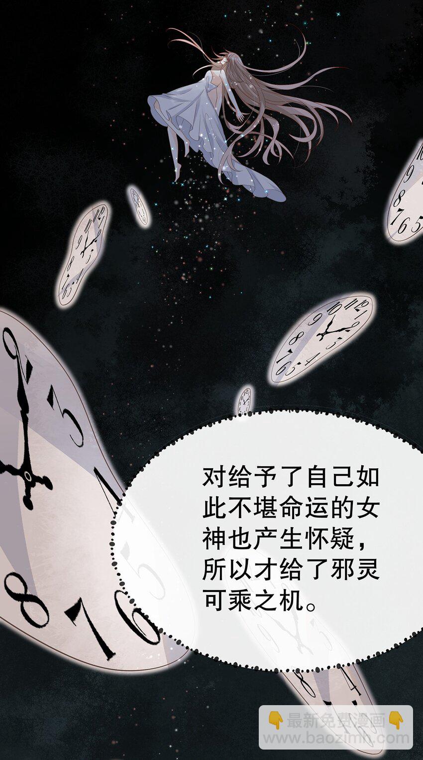 021 芳心纵火犯(1/2)-第21话