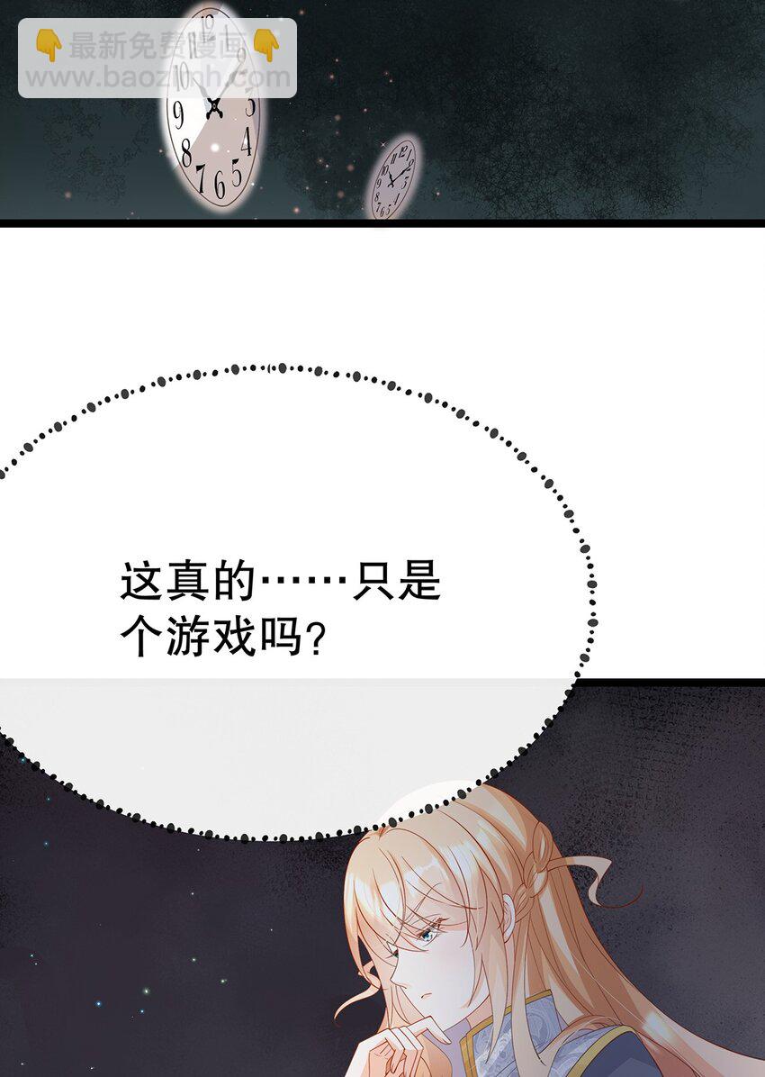 021 芳心纵火犯(1/2)-第21话