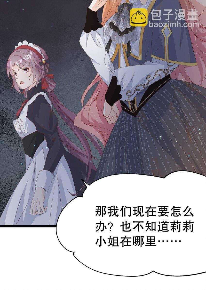 021 芳心纵火犯(1/2)-第21话