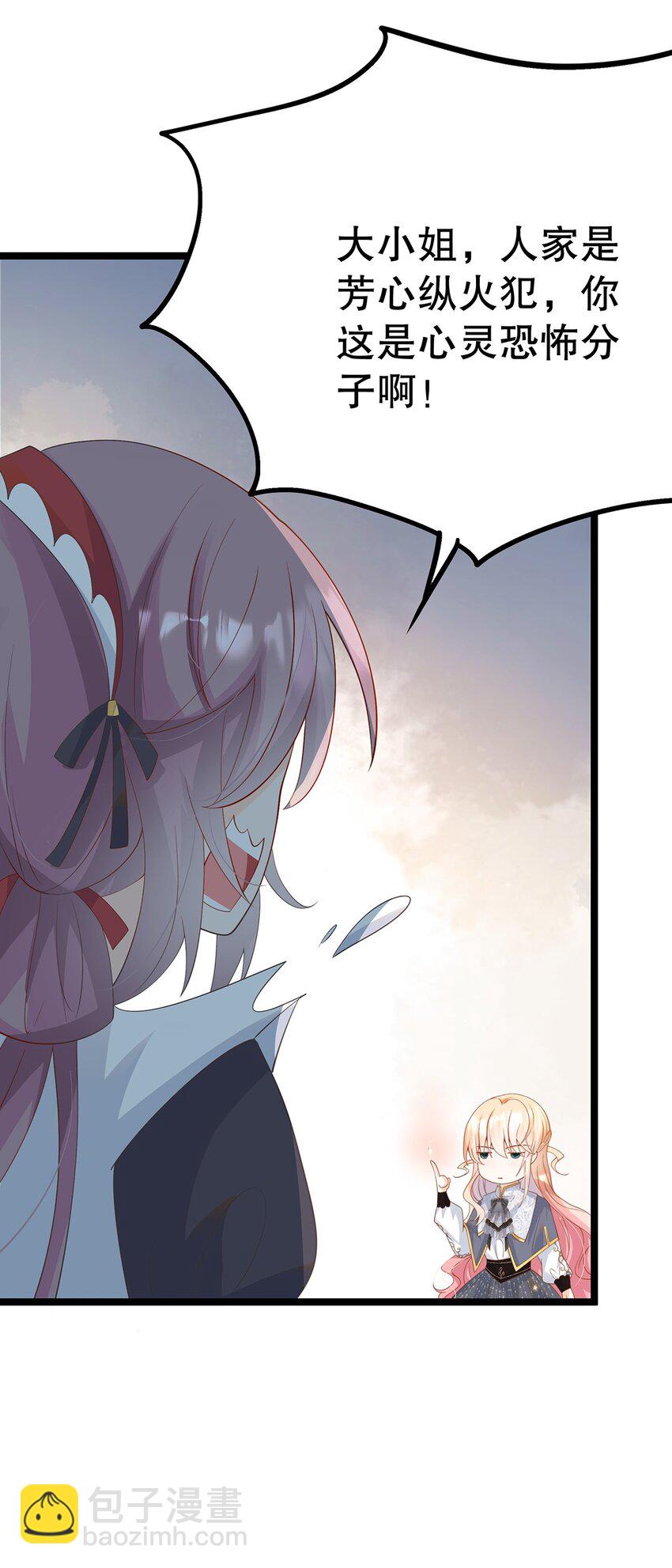 021 芳心纵火犯(1/2)-第21话