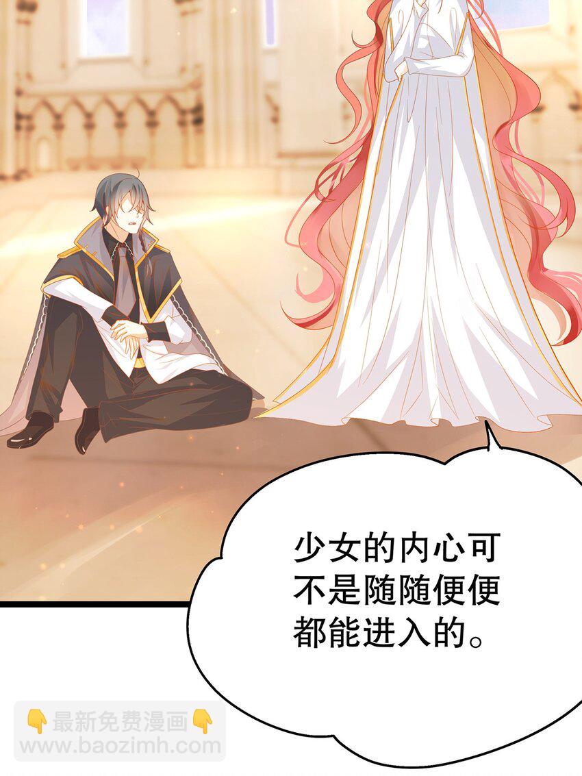 021 芳心纵火犯(1/2)-第21话